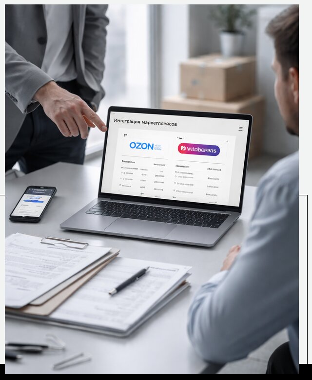 Интеграция с OZON и Wildberries в Котласе от 8809 р., АвикейКтл